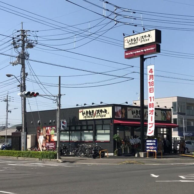 香川県高松市の「いきなりステーキ高松レインボーロード店」に行ってきました！