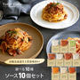 Tasty Table Food パスタソース、パスタ＆ソース　半額から15％引きは9/9まで　