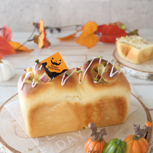 Newレシピ！ハロウィンにいかが？さつまいもミニ食パン