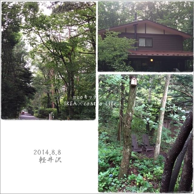 2014.軽井沢♪