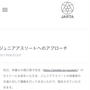 【掲載】トレーナー協会JARTA様〜怪我の繰り返しには原因がある〜