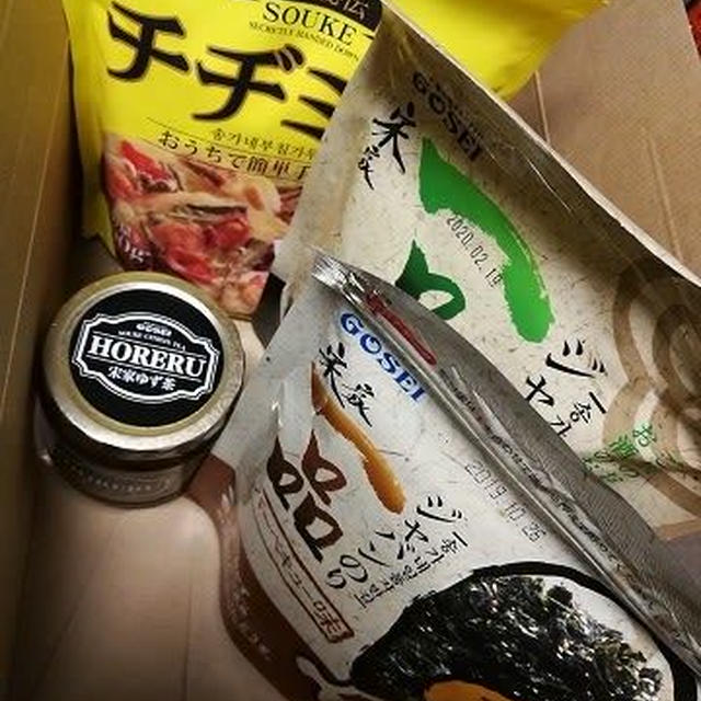 GOSEIの太っ腹イベント第10弾に当選♪