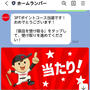 ホームランバーでアマギフ50円いただきました♪
