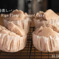 【レシピ】いちごの米粉蒸しパン