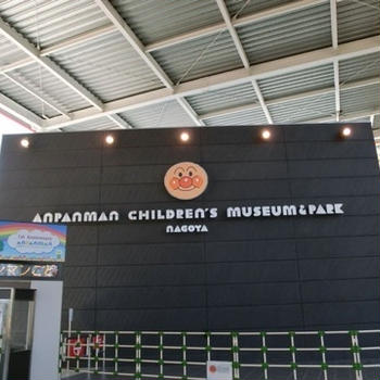 ☆名古屋アンパンマンミュージアム☆