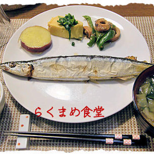 あぁ♪憧れぇの～（爆）【秋刀魚の塩焼き】定食♪