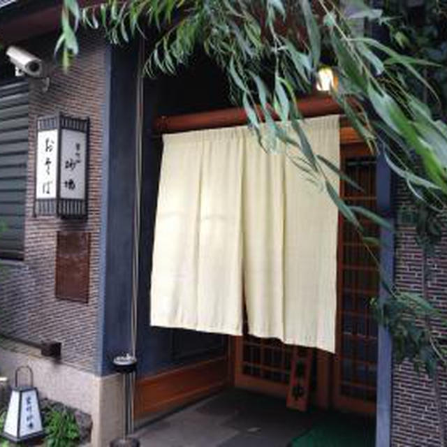 室町 砂場