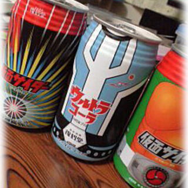 仮面サイダー