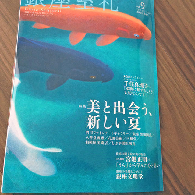 銀座室礼