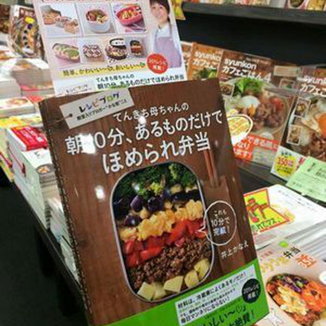 大阪・神戸の書店めぐりと秋満載レシピ