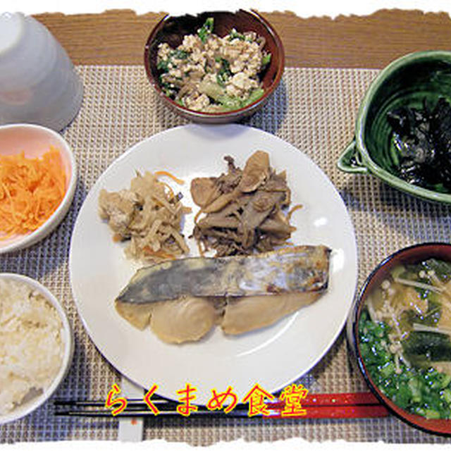 オーブンで焼く【さわらの味噌漬け】定食♪