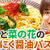 【YouTube】ツナと菜の花のにんにく醤油パスタ｜レシピ動画
