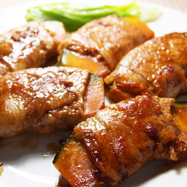 カボチャの豚肉巻き巻きの巻