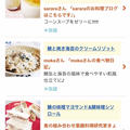 レシピブログさんの『スピードレシピコンテスト』で洋食部門賞を頂きました。