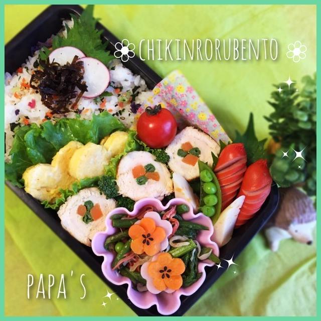 パパ'sチキンロール弁当