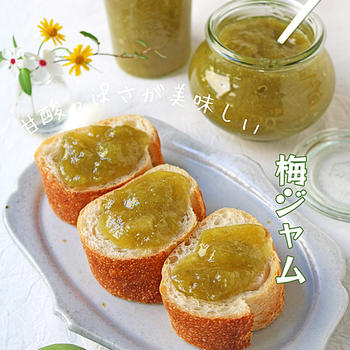 キズ梅でも出来る♪甘酸っぱさが美味しい自家製青梅ジャム！