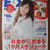 ESSE7月号【おいしいリレー弁当】レンチンペンネ＆ズッキーニレモンソテー