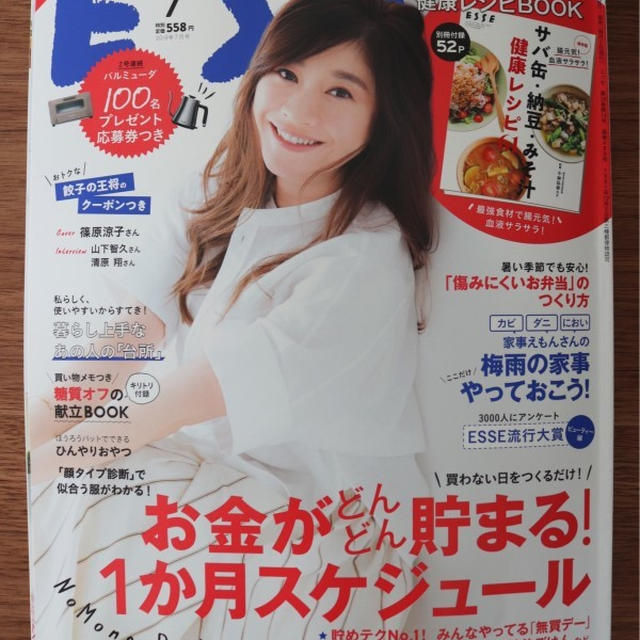 ESSE7月号【おいしいリレー弁当】レンチンペンネ＆ズッキーニレモンソテー
