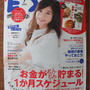 ESSE7月号【おいしいリレー弁当】レンチンペンネ＆ズッキーニレモンソテー