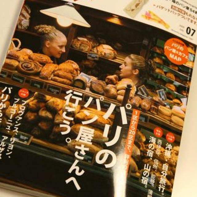 本）パリのパン屋さんへ行こう。
