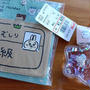 かわいい～(o^^o)アベイルでちいかわグッズ購入しました＾＾