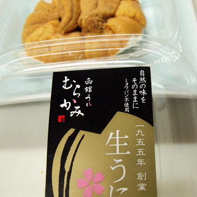 北海道展
