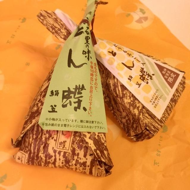 御菓子司　絹笠　とん蝶