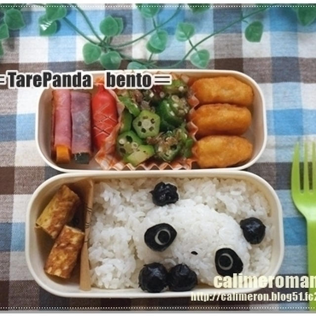 【娘弁＆旦那弁】　たれぱんだのお弁当