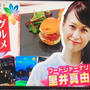 今朝テレビ出演でした(^^) フジテレビ「にじいろジーン」ハッピーふるさとりっぷ / 栃木・日光