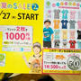 お得情報☆マザウェイズの期間限定クーポン