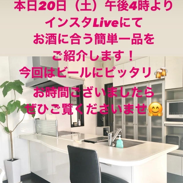 インスタライブのご案内♪