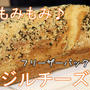 袋でもみもみ♪ふんわりバジルチーズパン