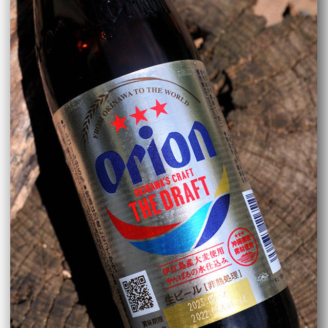オリオン ザ・ドラフト 小瓶 334ml 〜オリオンビール〜