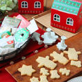 「クリスマスのクッキー」ポリ袋でモミモミ！型抜きクッキー