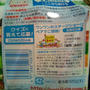 子ども向け懸賞情報☆ワンワンとうーたんキャンペーン