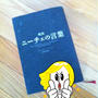 朝から・・・・・泣いた
