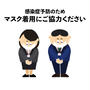 やっちまったな〜今マスクは体の一部です～♪のはずが・・・・