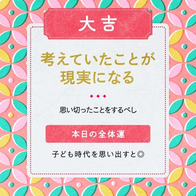 #2023年のおみくじの結果は…