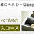 韓国海苔pegopaを使って☆豚キムチパスタ♪