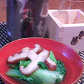 椎茸とターサイの煮びたし、干し蛍烏賊と里芋の煮物、秋刀魚の柳川風