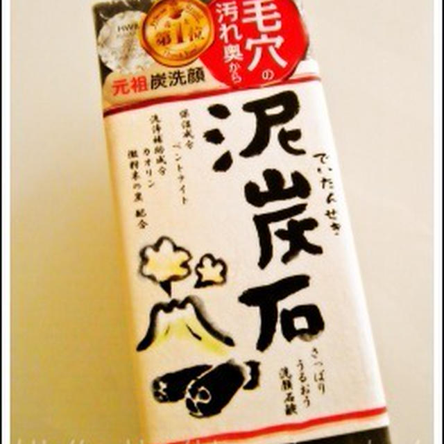 肌が喜ぶ黒いもの