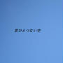 ２０１０年夏♪　ポルトガルへ行こう♪