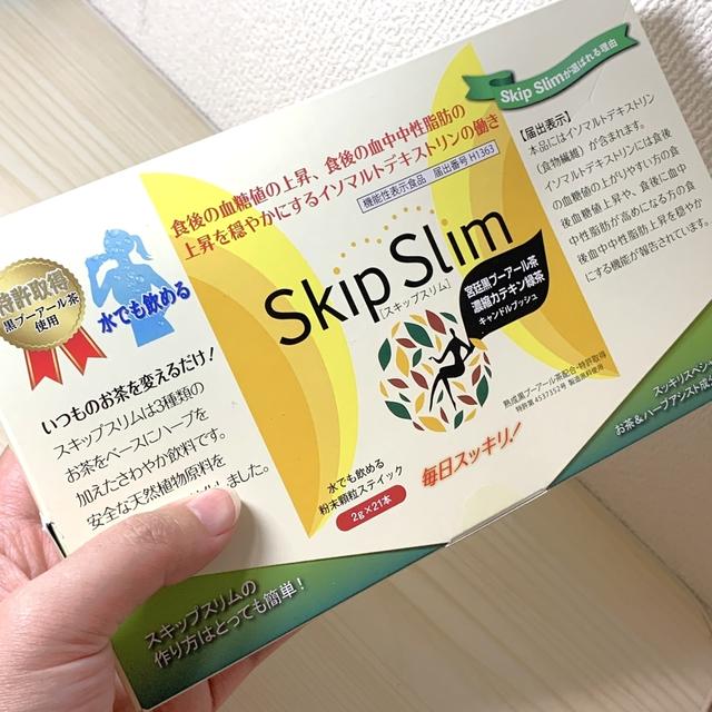 ダイエットサポートティーの魅力