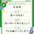 2018年残り100日の運勢