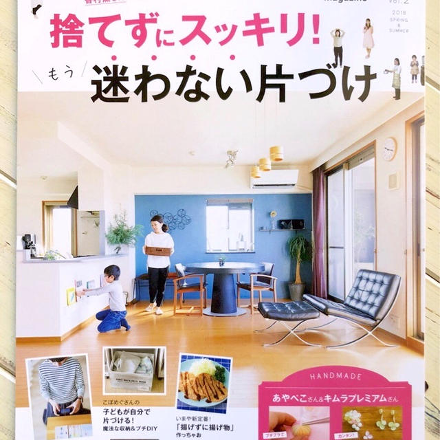 【ご報告】ムック本「暮らしニスタmagazine 」発売中‼︎レシピ初掲載♡感謝