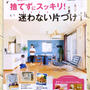 【ご報告】ムック本「暮らしニスタmagazine 」発売中‼︎レシピ初掲載♡感謝