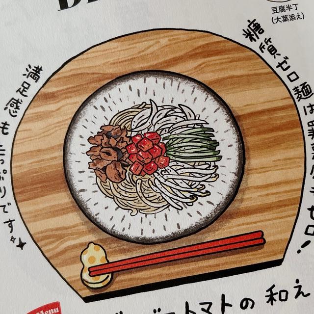 神やせ＼7日間／ダイエット5日目。 即効性を感じて続けている事。
