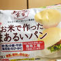 お米で作ったまあるいパン