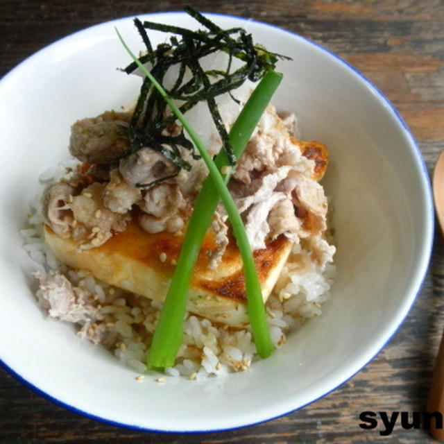 【簡単！！カフェごはん】豚しゃぶと豆腐ステーキのおろしゆずこしょう丼