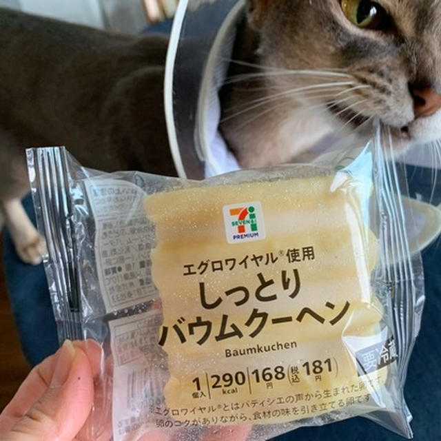 【セブンイレブン】しっとりバウムクーヘンで朝ごはん♪